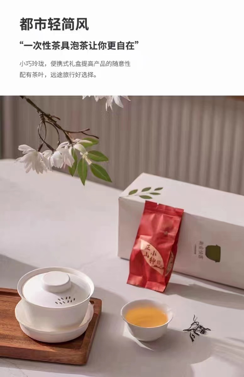 一次性紙塑茶具